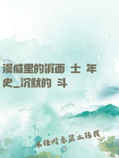 漫威里的假面騎士編年史
