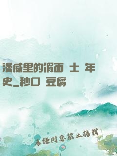 漫威里的假面騎士編年史