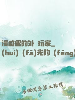 漫威里的外掛玩家