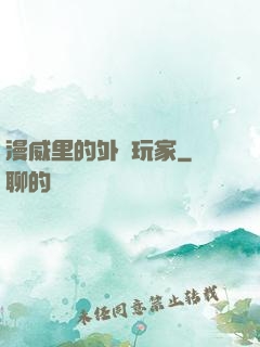漫威里的外掛玩家