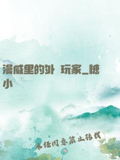 漫威里的外掛玩家