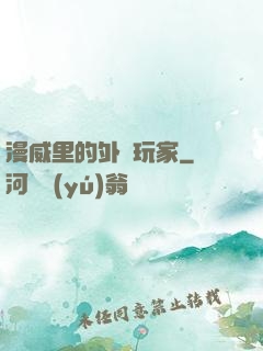 漫威里的外掛玩家