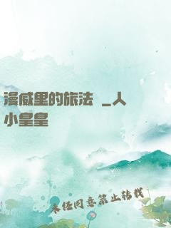 漫威里的旅法師