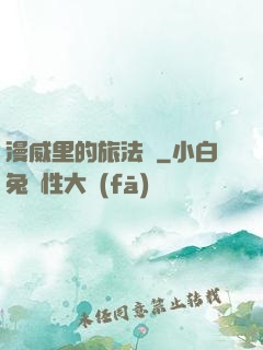 漫威里的旅法師