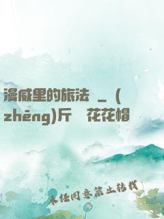 漫威里的旅法師