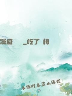 漫威雜貨鋪