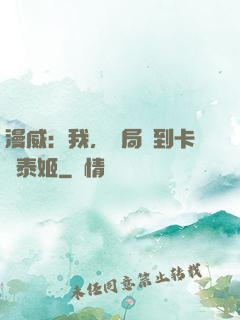 漫威：我，開局簽到卡瑪泰姬