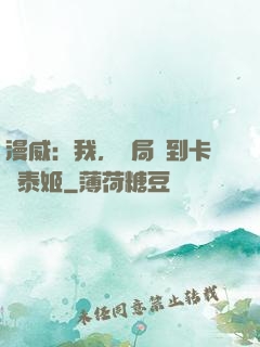 漫威：我，開局簽到卡瑪泰姬