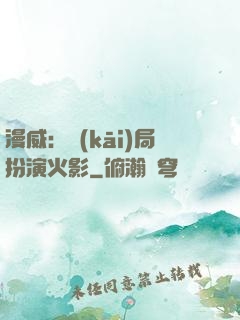 漫威：開(kāi)局扮演火影
