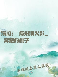 漫威：開局扮演火影
