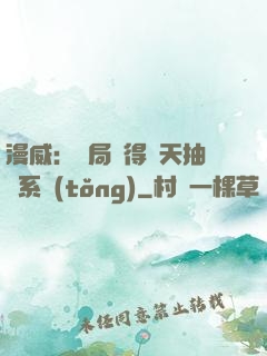 漫威：開局獲得諸天抽獎系統(tǒng)