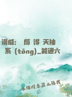 漫威：開局獲得諸天抽獎系統(tǒng)