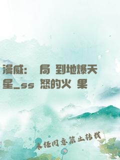 漫威：開局簽到地爆天星
