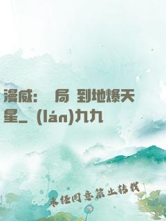 漫威：開局簽到地爆天星