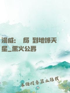 漫威：開局簽到地爆天星