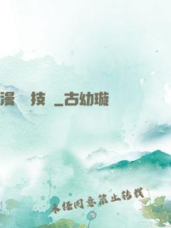 漫獸競技場