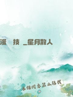 漫獸競技場