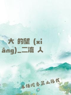 潛龍大陸的望鄉(xiāng)
