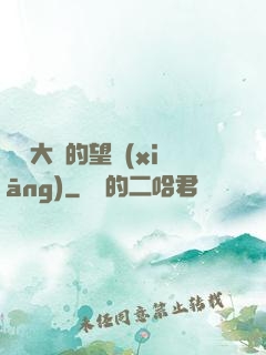 潛龍大陸的望鄉(xiāng)