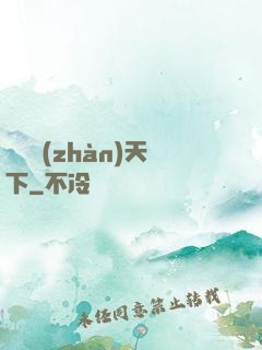 潛龍戰(zhàn)天下