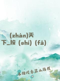 潛龍戰(zhàn)天下