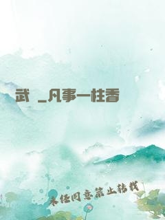 潛龍武帥