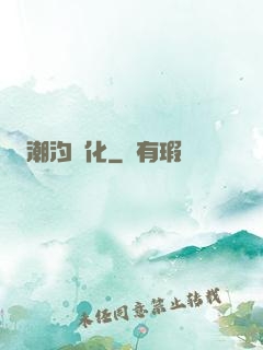 潮汐進化