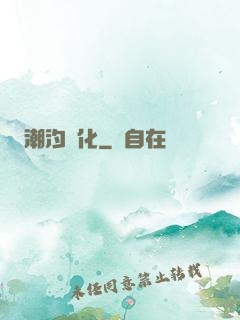 潮汐進化