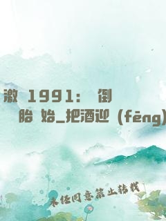 激蕩1991：從倒賣舊輪胎開始