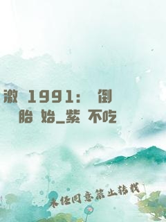 激蕩1991：從倒賣舊輪胎開始