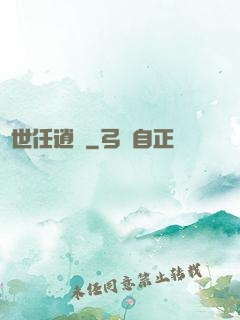濁世任逍遙