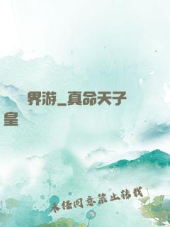 瀟灑異界游