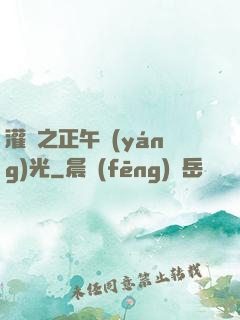 灌籃之正午陽(yáng)光