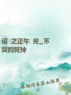 灌籃之正午陽光