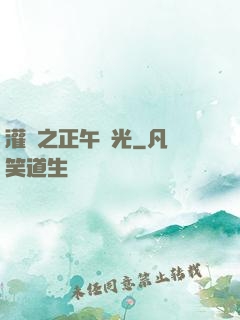 灌籃之正午陽光