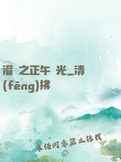灌籃之正午陽光