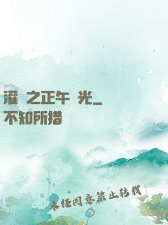 灌籃之正午陽光
