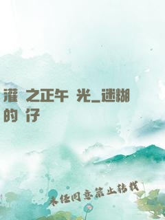 灌籃之正午陽光