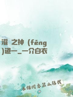 灌籃之神風(fēng)道一