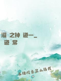 灌籃之神風道一
