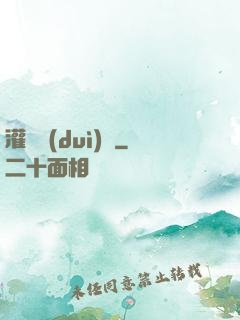 灌籃對(duì)決