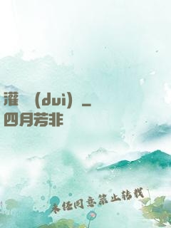 灌籃對(duì)決