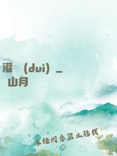 灌籃對(duì)決