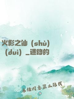 火影之仙術(shù)對(duì)決