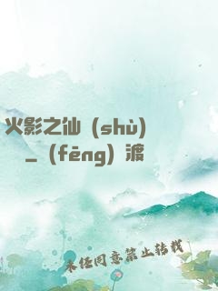火影之仙術(shù)對決