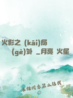 火影之開(kāi)局幾億個(gè)外掛