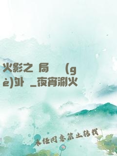 火影之開局幾億個(gè)外掛