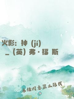 火影：神級(jí)選擇