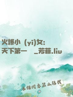 火爆小醫(yī)女：天下第一絕寵