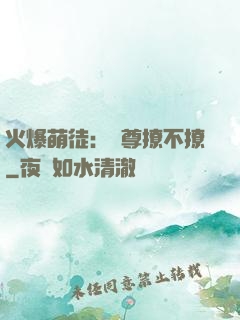 火爆萌徒：師尊撩不撩